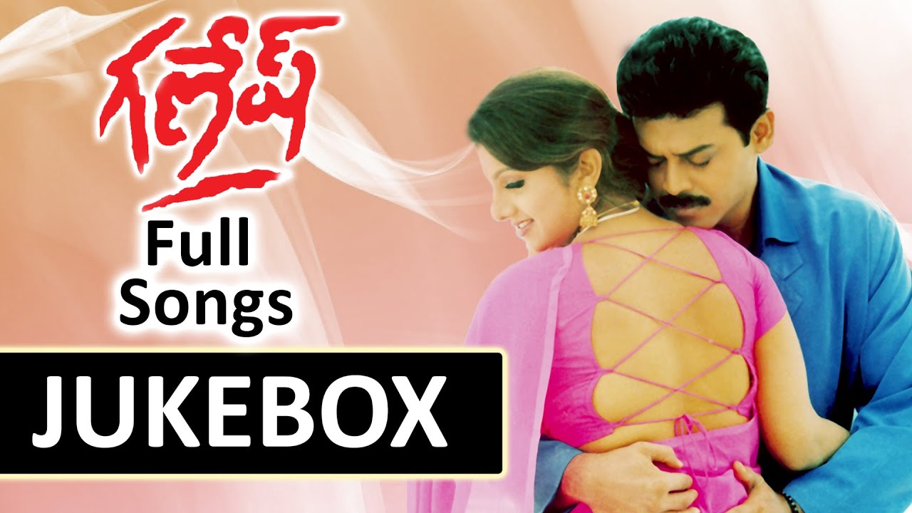 Ganesh (గణేష్ ) Telugu Movie Songs Jukebox || Venkatesh,Ramba, Madhubala