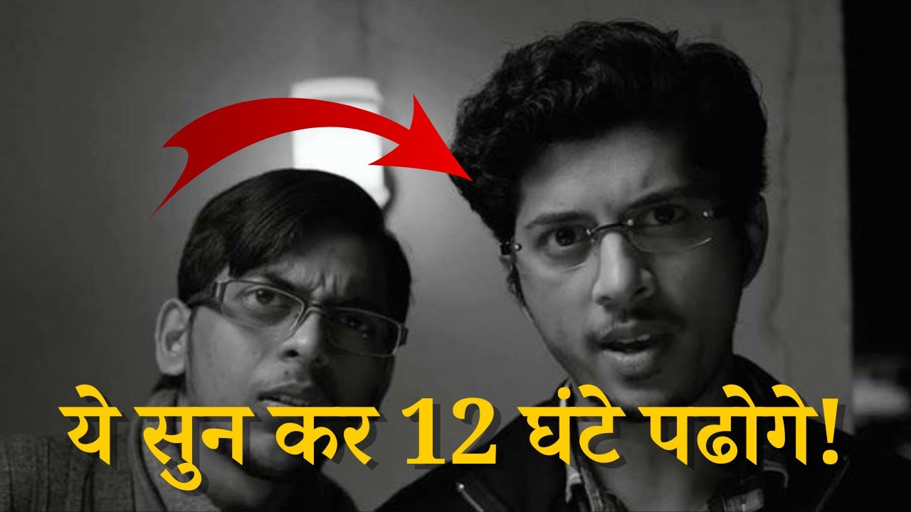Ye Sunkar 12 Ghante Padhai Karoge 📚 Tuje Padhna He Hoga 🔥 Powerful Motivational Video For Students