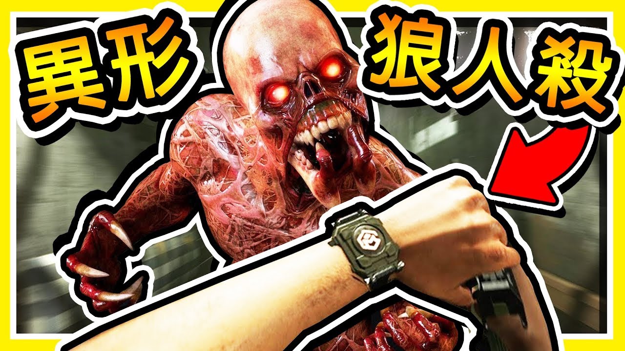 【絕命狼人殺】這個 Youtuber【當狼超可怕】😂 !! 第一人稱超真實 ❤狼人殺❤ !! Ft.路、小光、柏慎、秀康、建盛