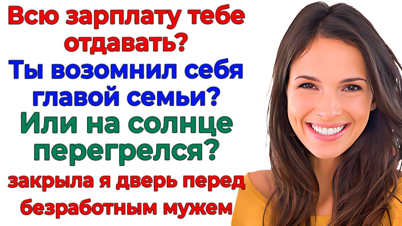 Муж орал — Мать важнее! Я показала, что важнее тот, у кого кошелек!