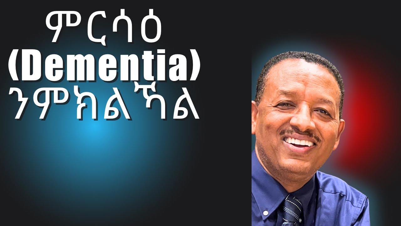 ተራና ኣብ ምክልኻል ሕማም ምርሳዕ።