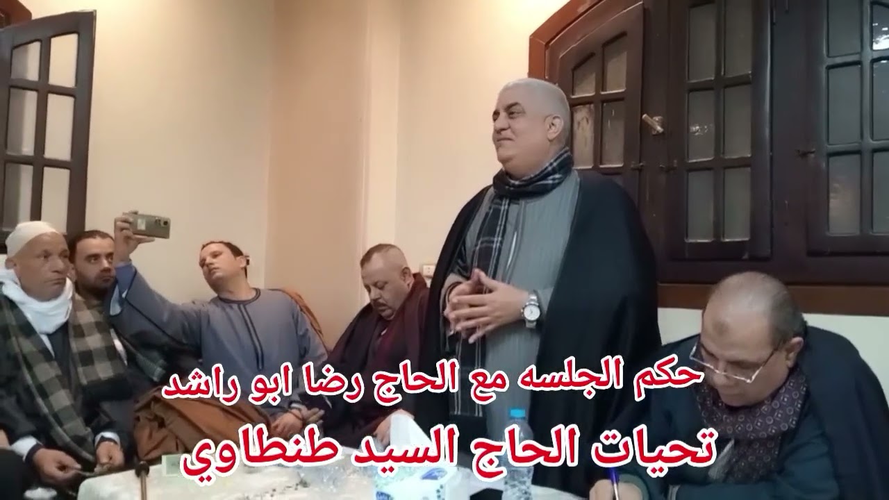 حكم جلسه عرفيه✊للصلح بين عائلتين🔱بالقليوبية بسبب بيع قطعة أرض بينهم🔱وتم فض النزاع بفضل الله❤️