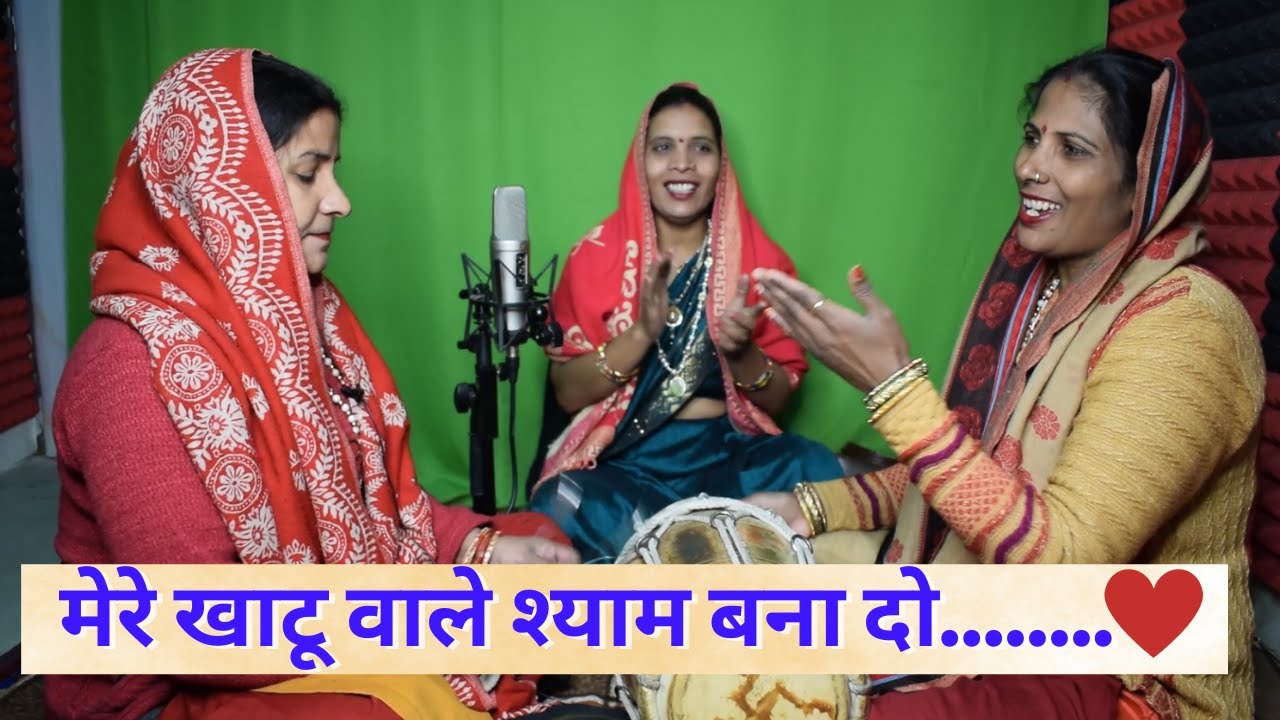 अर्जी हमारी बाबा मर्जी तुम्हारी  -🙏Khatu shayam bhajan || Bahut pyara bhajan