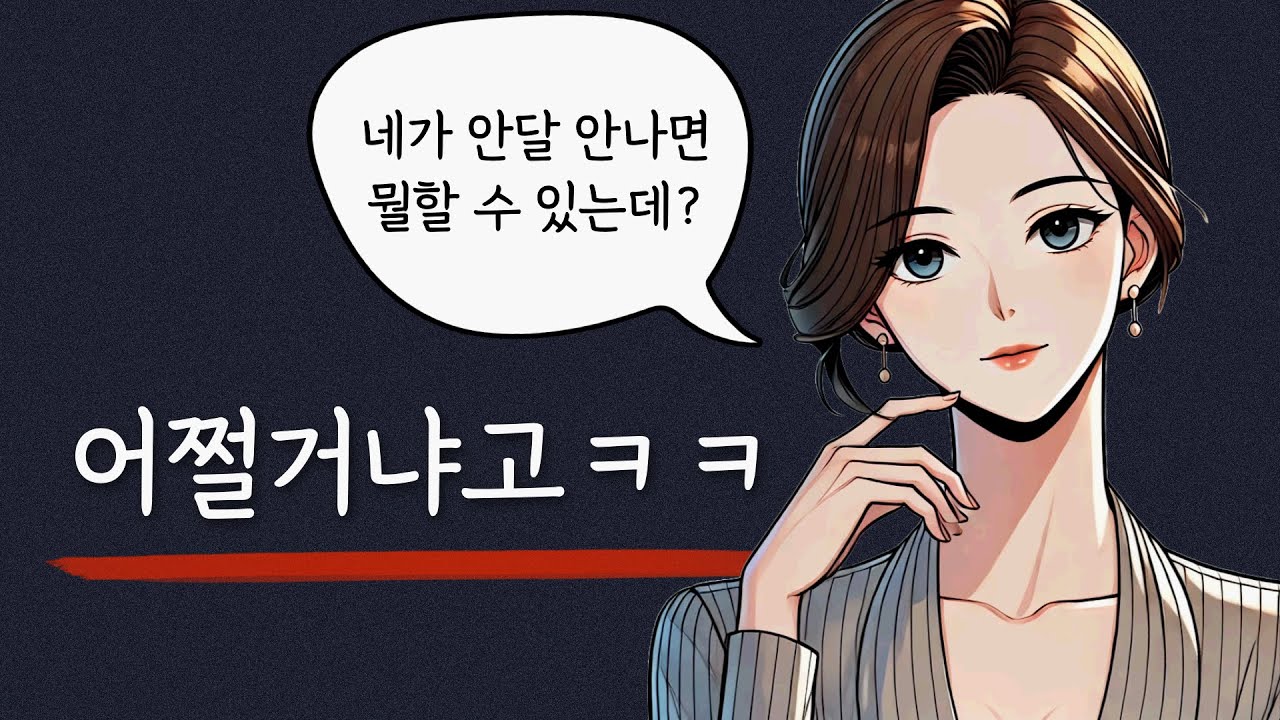 여자들은 잘 모르는 손쉽게 남자를 안달나게 하는 방법 3가지