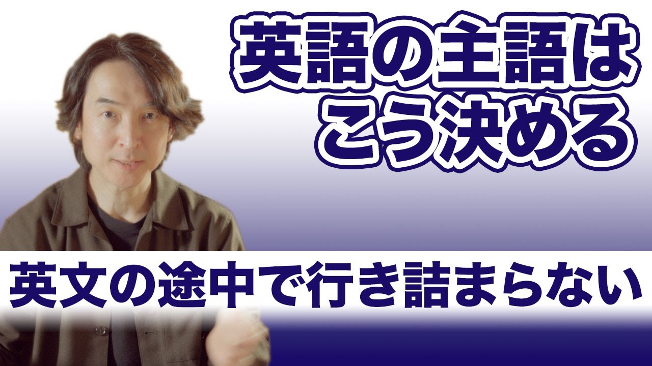 【スピーキング】英語を話すとき主語はこう決める｜TOEIC SW、PROGOS対策【英語・英会話】
