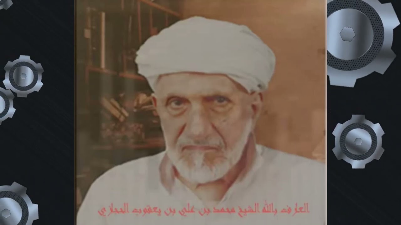 منزل الشيخ العلامة محمد بن علي بن يعقوب الحجازي