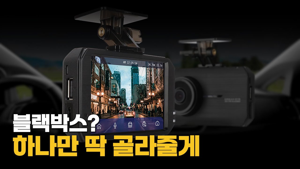블랙박스 1000대 구입해 본 후기입니다. 블랙박스 구입 시 참고하세요 (광고아님)