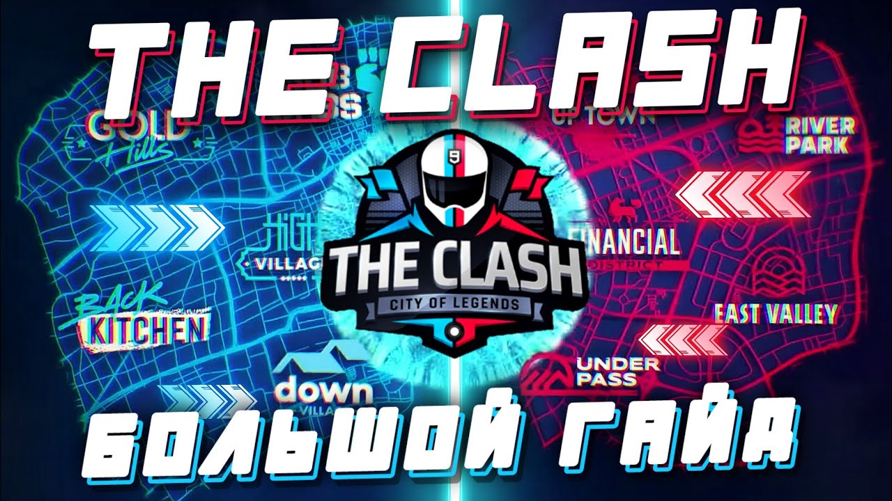 Asphalt 9 : THE CLASH ! Большой гайд по турниру и разработке стратегии🤜🏻🤛🏻