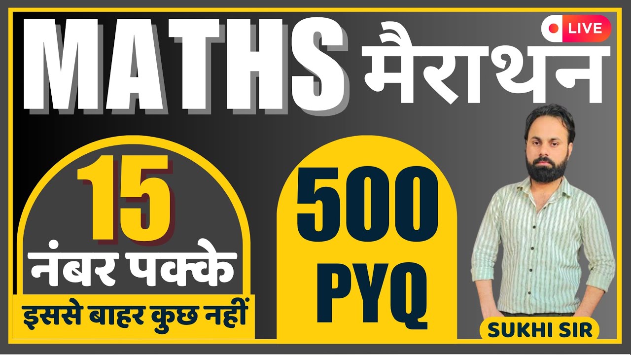 Cet maths marathon class || 15 नंबर पक्के || 500 PYQ || इससे बाहर कुछ नहीं || hssc cet class