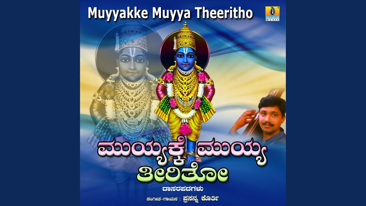 Dhanu Murida Srirama