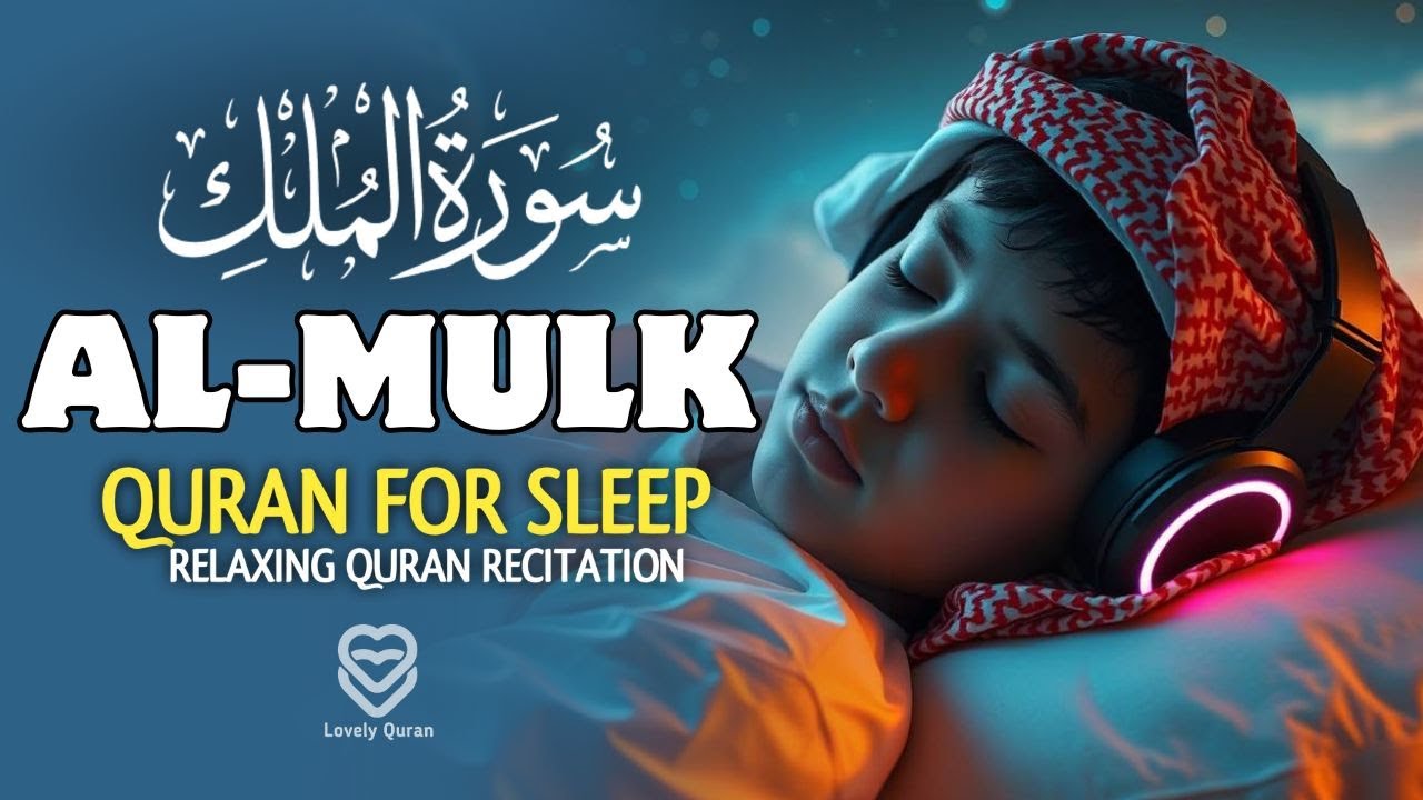 Mulk surasi سورة الملك | Tinchlantiruvchi Lofi Qur'on tilovati | Chuqur uyqu va himoya | LovelyQuran