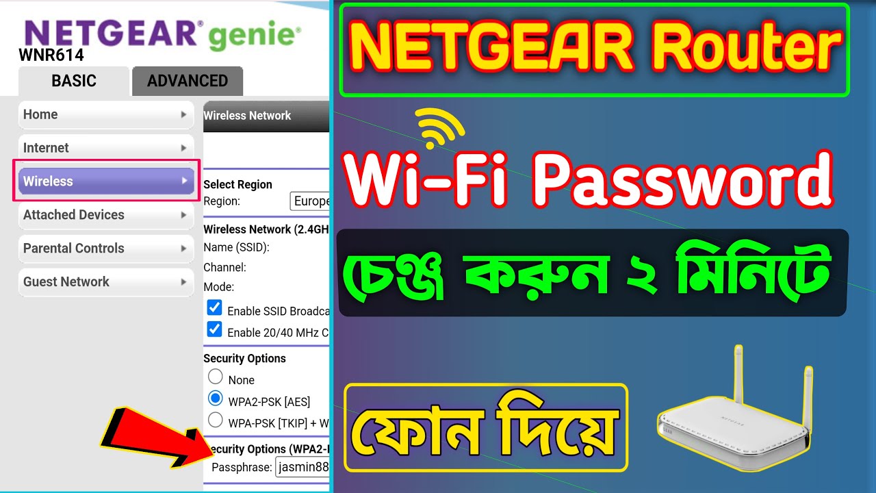 Netgear Router | Netgear Router WiFi Password Change 📲 | How To Change Netgear Router Password 2023
