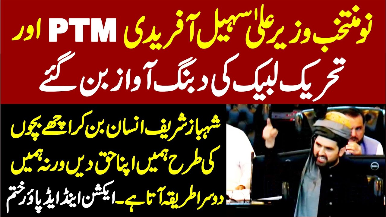 🔥💥 PTI’s Newly Elected CM Sohail Afridi’s Fiery Speech | 🚨 Powerful Message to the Nation