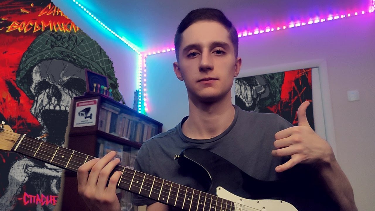 Синдром Восьмиклассника — Я пытался быть как вы (cover)