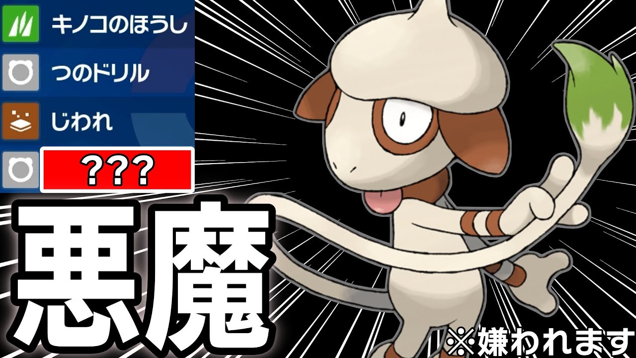 【シーズン終盤厳禁】世界一害悪なドーブルが理論上最強すぎて笑えない【ポケモンSV】