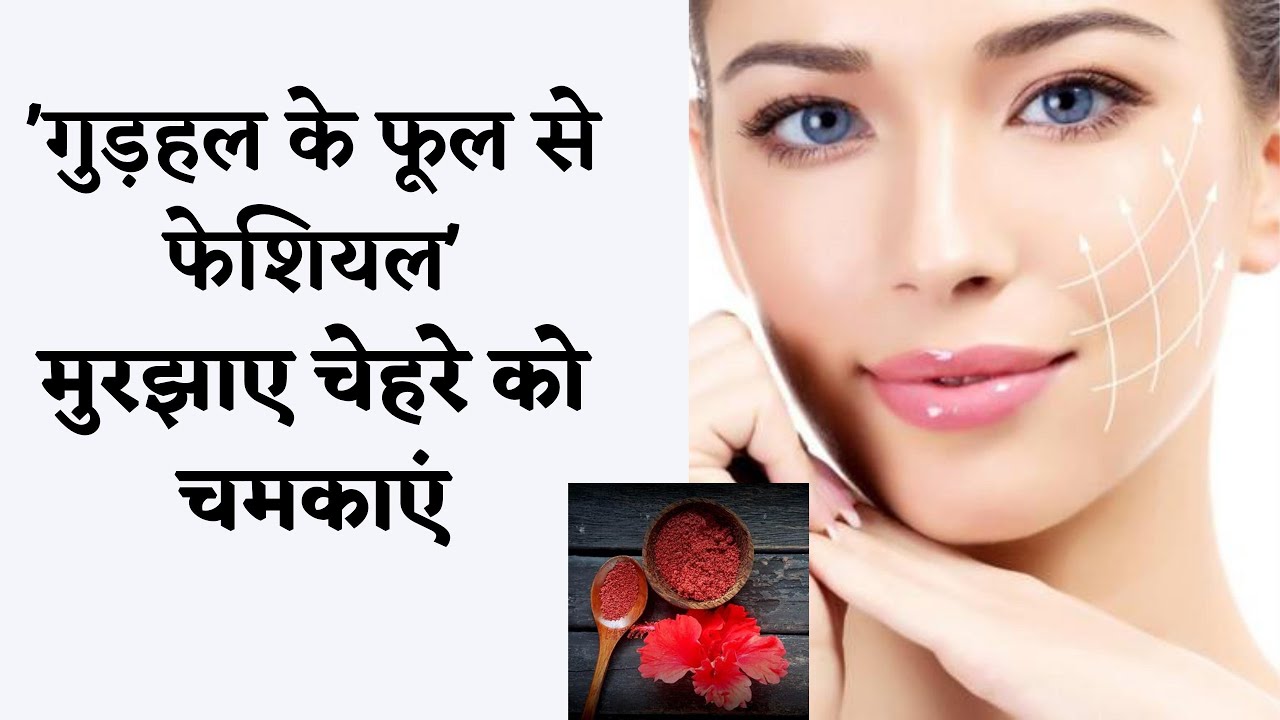 INSTANT Skin Brightening Facial At Home I Naturally Glowing Skin | HOW TO DO FACIAL I DR. MANOJ DAS
