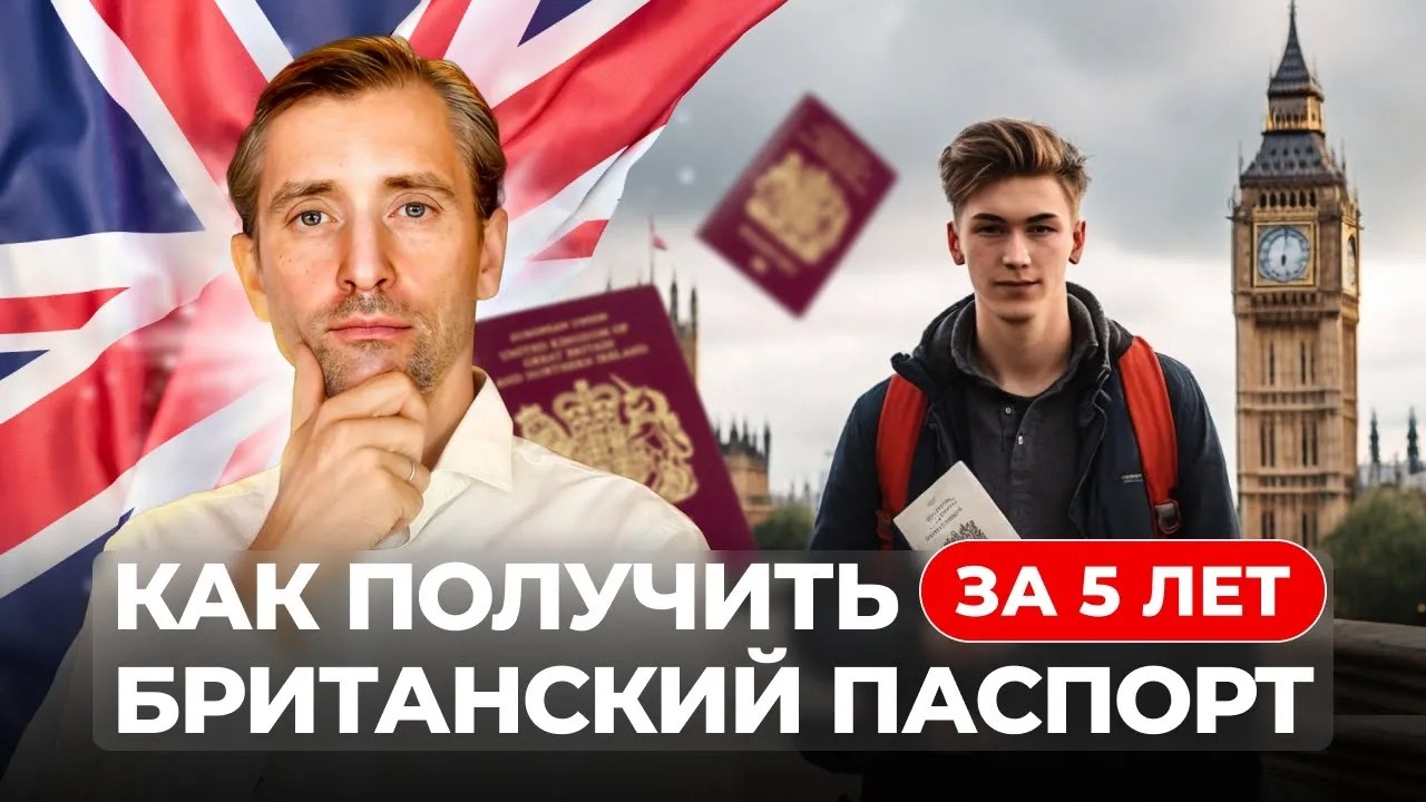 UK Startup Visa: How to Relocate in 2026