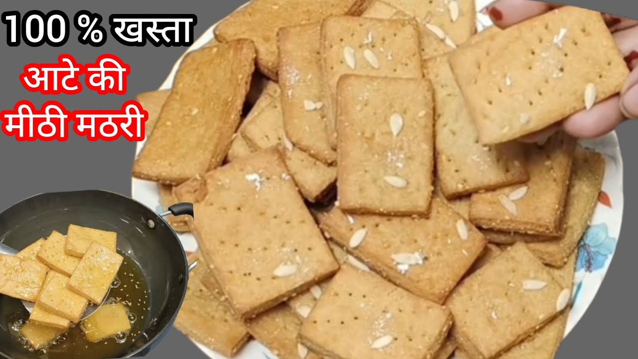 Make Perfect Meethi Mathri  / बिना मैदा गेहूं के आटे की मीठी मठरी / Sweet Biscuit 🍪 Recipe 