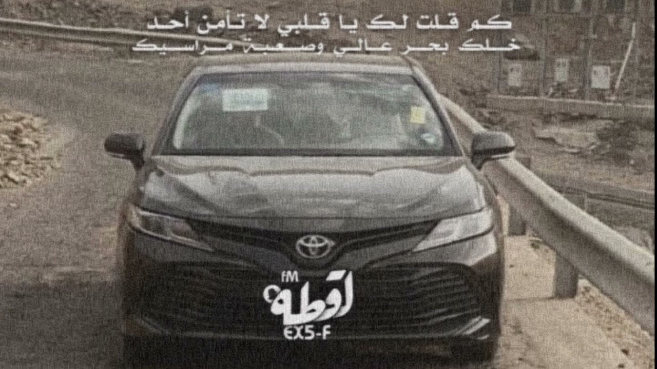 اغنية خلك بحر | اصيل هميم | بطيئ🤍'