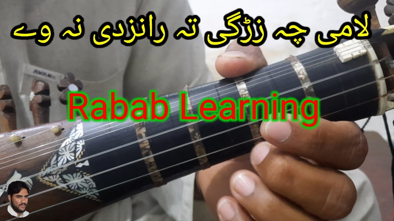 La Me Che Zarge Ta Ranizde Nawe ✅ Rabab Lesson || Rabab Learning Slow Motion