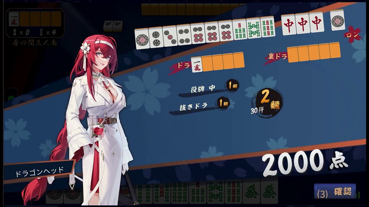 雀魂段位戦