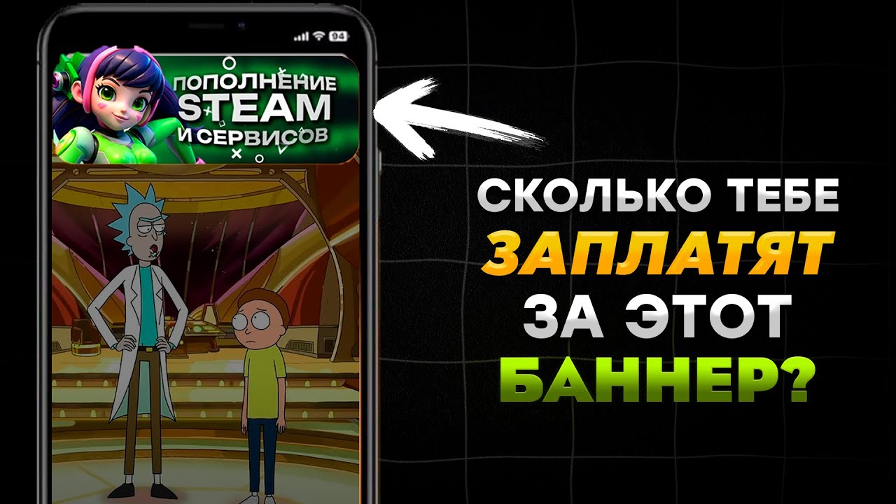 Сколько можно заработать на баннерах в видео?