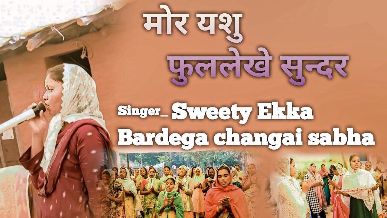 Mor Yeshu Full Lekhe Sundar Nagpuri Christian song #psjiwanekka