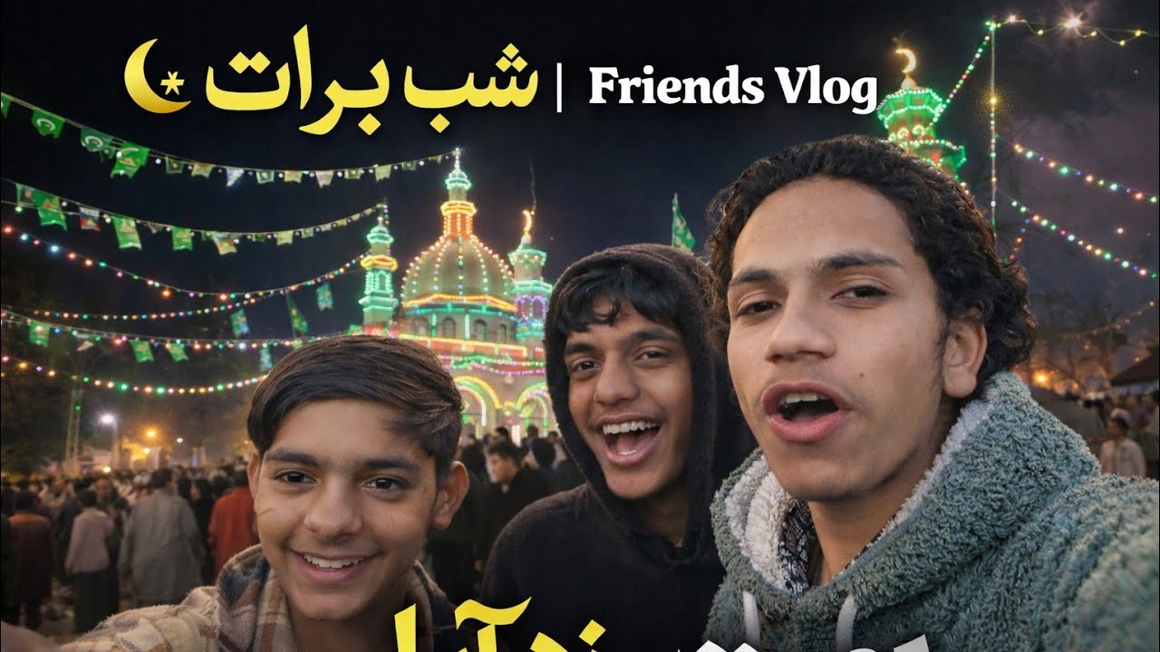 Aaj Shab-e-Qadr Hai | Friends Vlog | Masjid Program...🤲