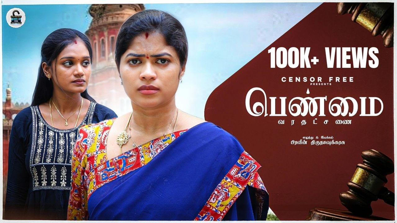 வரதட்சணை 😤  | Tamil Short Film | Sathyapriya Sivasamy, Deepika | 4K | Censor Free