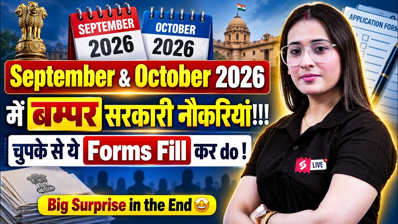 Government Job Vacancy 2026 | Major Government Job Updates | New Job Vacancy 2026 by Ananya Mam