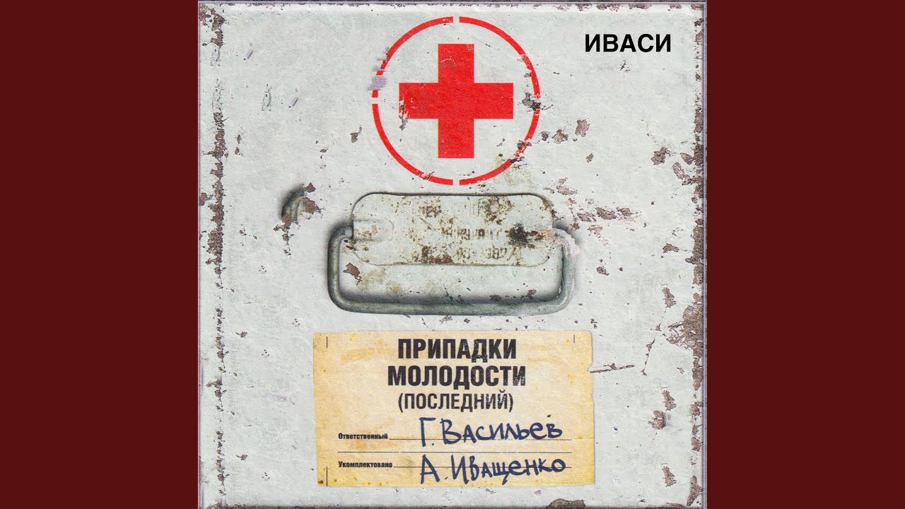 Непутевый