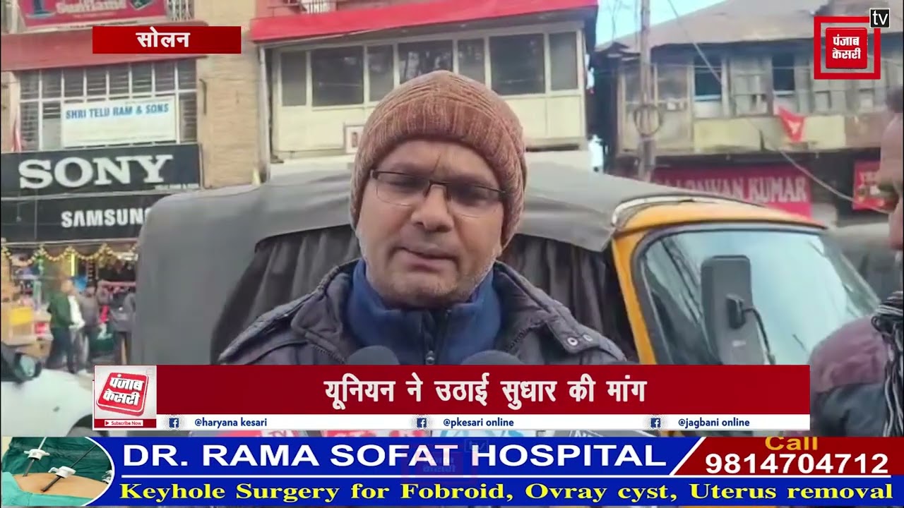 ओल्ड बस स्टैंड के पास ऑटो स्टैंड बदहाल, यूनियन ने उठाई सुधार की मांग