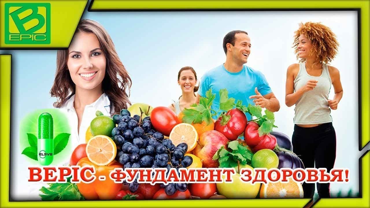Elev8 Acceler8 Что Это за продукт Состав Презентация Елев8 Акселер8 Bepic