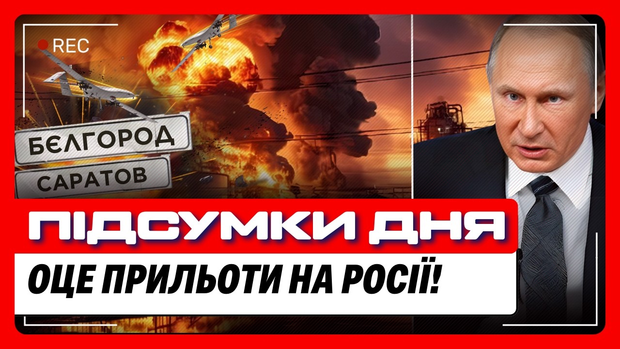 ВОТ ЭТО истерика на РОССИИ! ВЕСЬ БЕЛГОРОД вздрогнул от ВЗРЫВОВ. Прилеты по САРАТОВУ. СРОЧНЫЕ новости