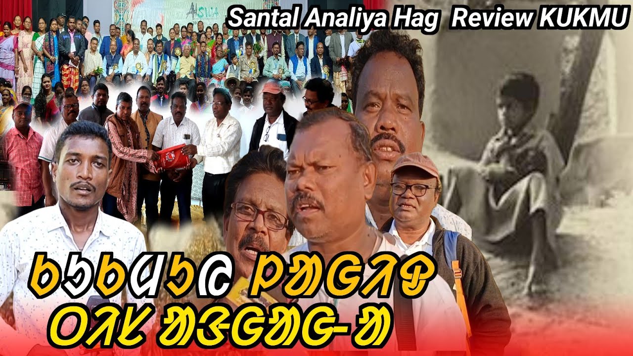 Kukmuy Lagid Tis Anga Marsal Ag A|| AISWA Review Miting &lrm;@BirbahaLiveNews