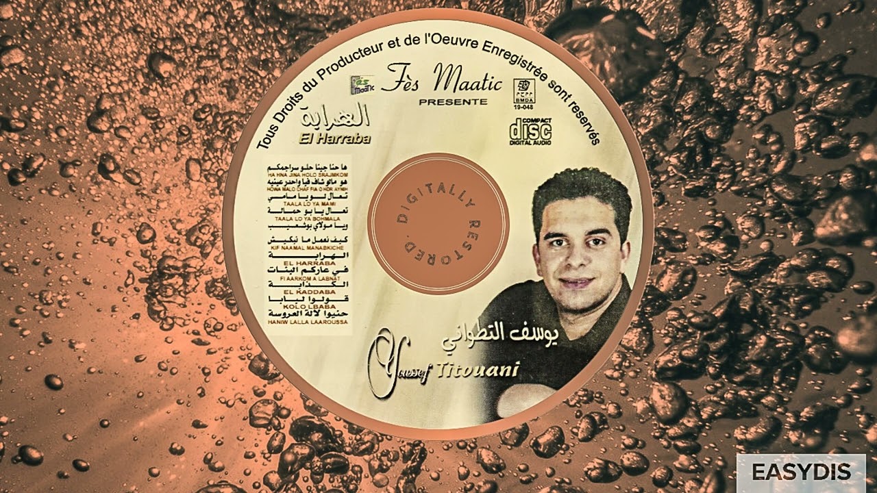 Youssef tetouani - El Harraba / الهرابة