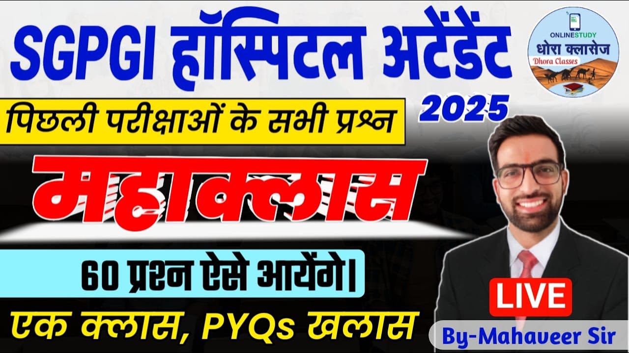 SGPGI Hospital Attendant Merathon Class 2025 || SGPGIM Hospital Attendant Previous Year Question