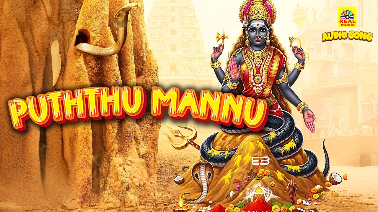 Puththu Mannu - புத்து மண்ணு | Pushpavanam Kuppusamy Song #ammansongstamil #ammansongs