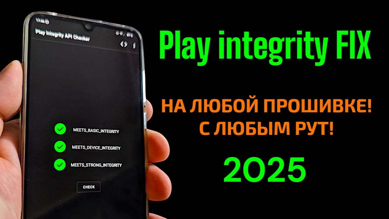 РАБОТАЕТ!!! ПРОХОДИТ ПРОВЕРКУ Safety Net! РАБОТАЕТ Google Pay, БЕСКОНТАКТНАЯ ОПЛАТА С РУТ! 