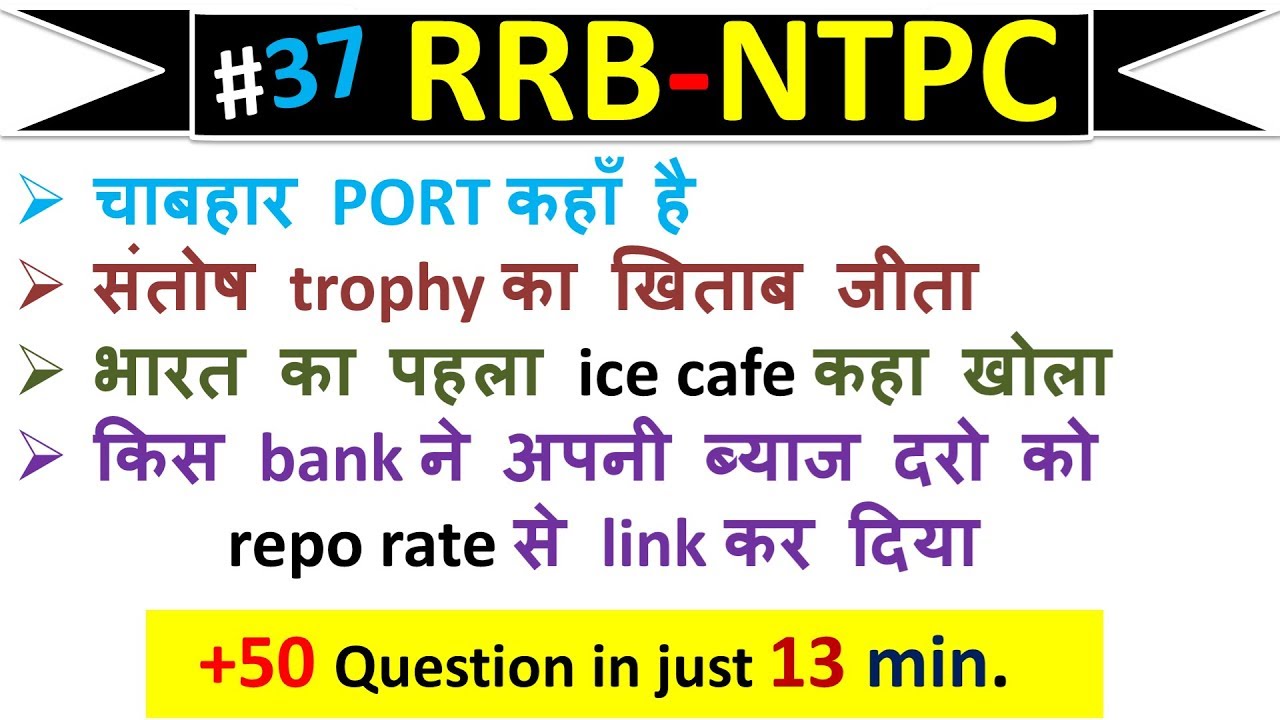 22 june 2019 CURRENT AFFAIRS CRACK NEXT EXAM CURRENT  RRB NTPC gk for next exam current affairs