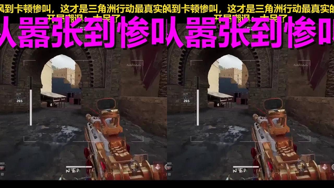 开局嘲讽“太呆了”，结局红屏喊救命？这瞬狙节目效果炸裂！