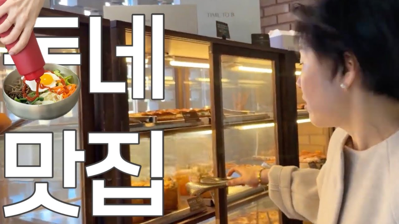 귀한 친구 만날때 가는 용인 수지 상현동, 성복동, 광교의 보물같은 맛집, 멋집, 10년 단골집