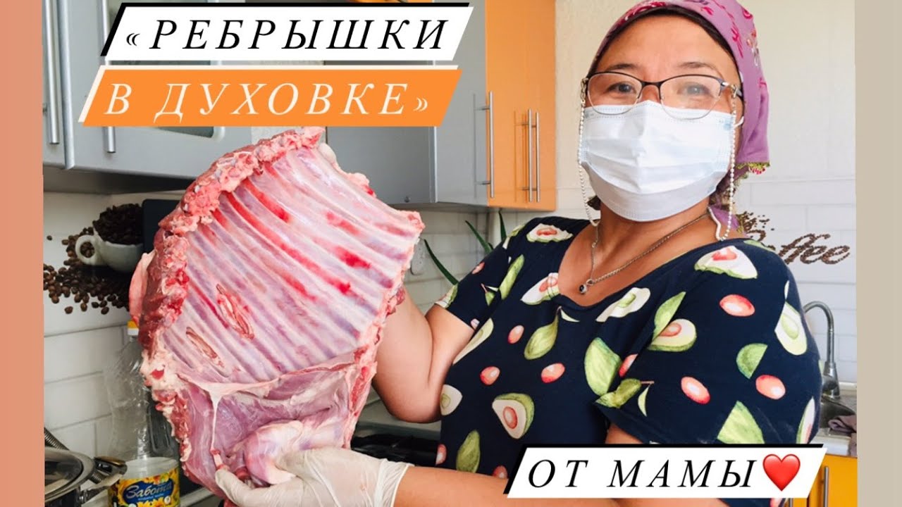 МАМИН РЕЦЕПТ 