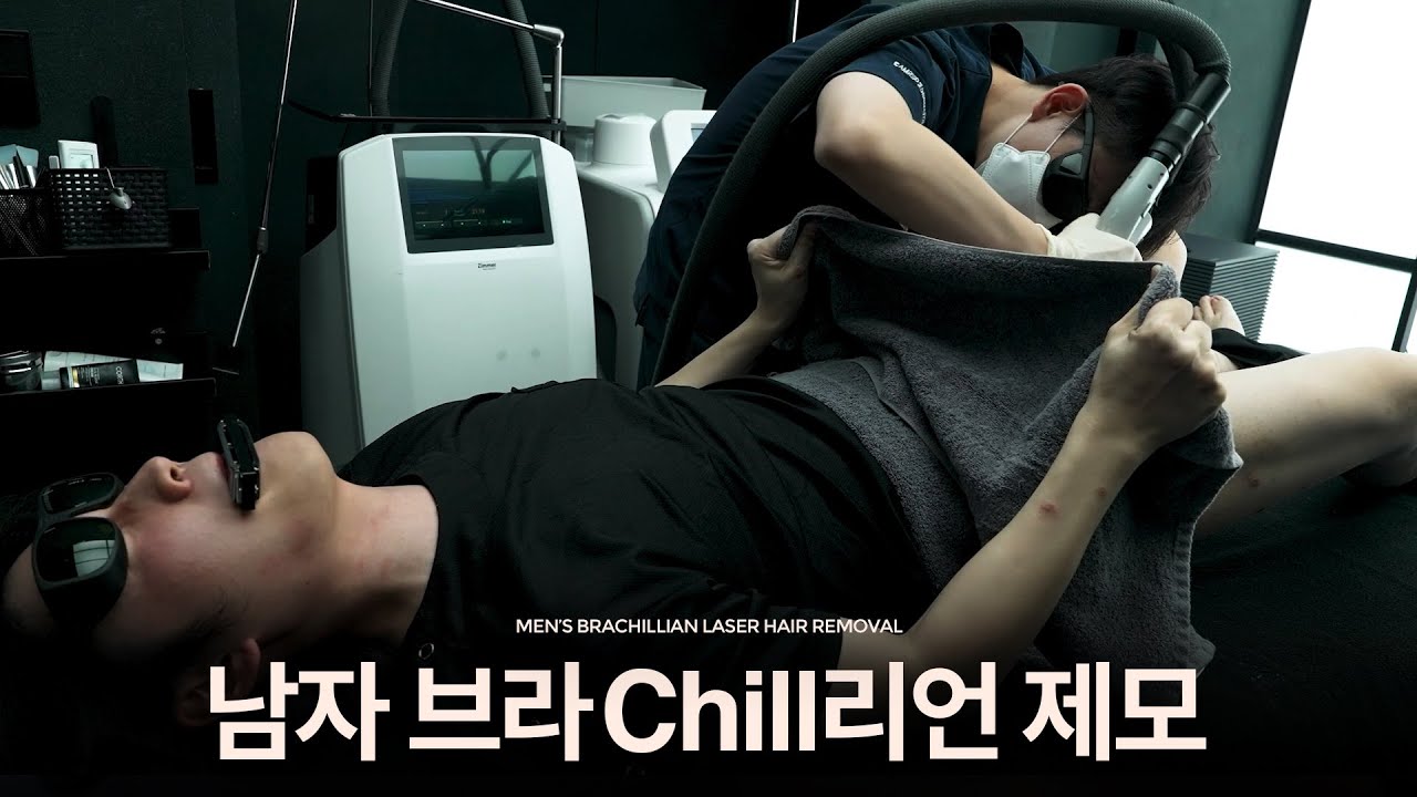 브라질리언 왁싱으론 만족이 안되는 남자 | 젠틀맥스프로플러스 레이저제모