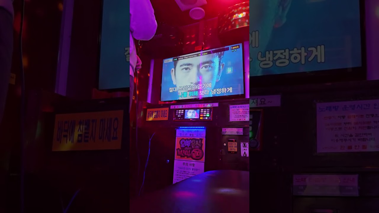 (기록용) 26.1.19 MC스나이퍼 - Better Than Yesterday