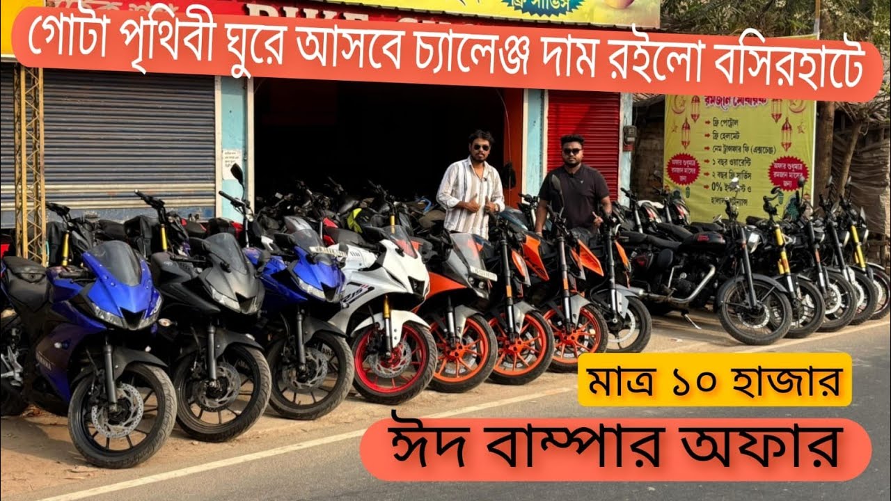 Cheapest second hand bike showroom near Kolkata...bike shop basirhat 