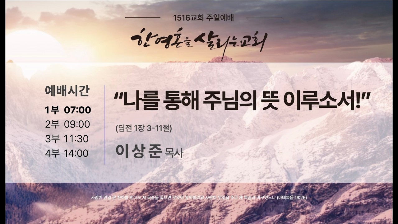 260308 주일1부예배 