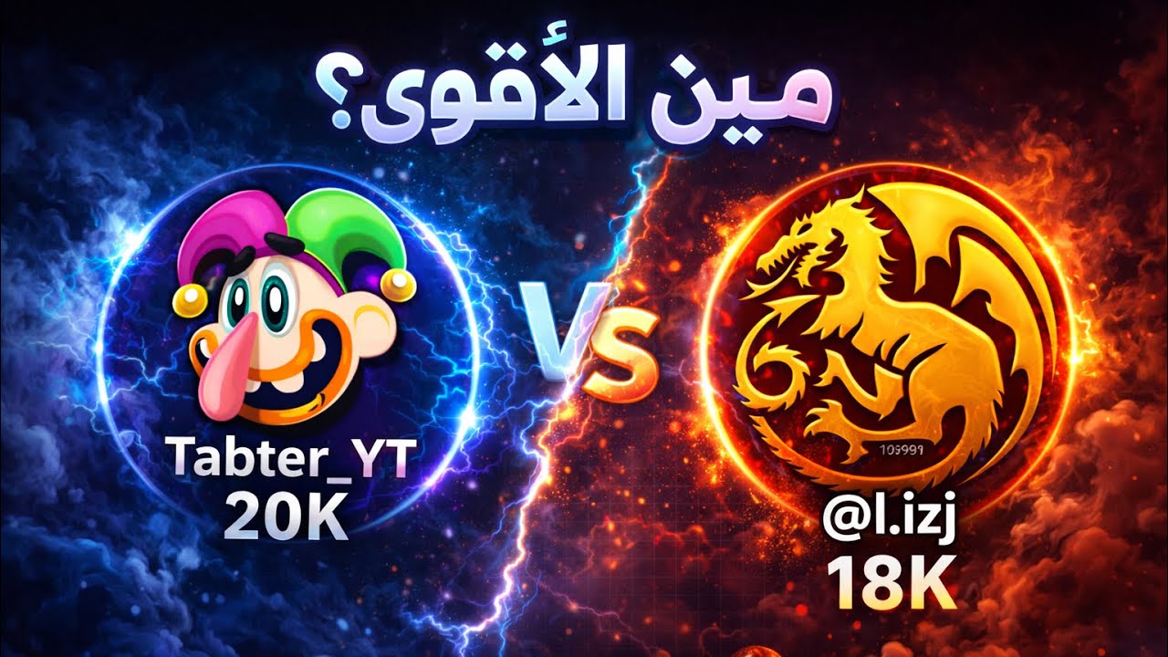 محاولة دعس السيرفر مع جستر + لقطات رهييبة 🔥🤍 Agar.io