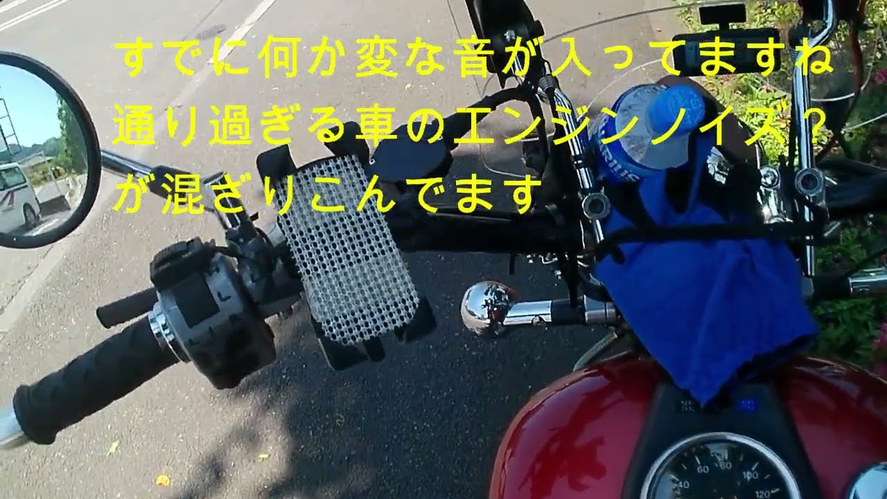 SURFOLA SF530　ワイヤレスマイク　単気筒バイク　試し撮り