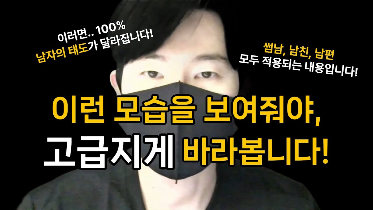 남자에게 고급스럽게 끼부리는 방법
